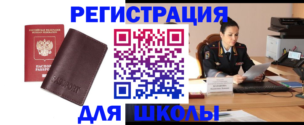 временная регистрация законно в Дивногорске