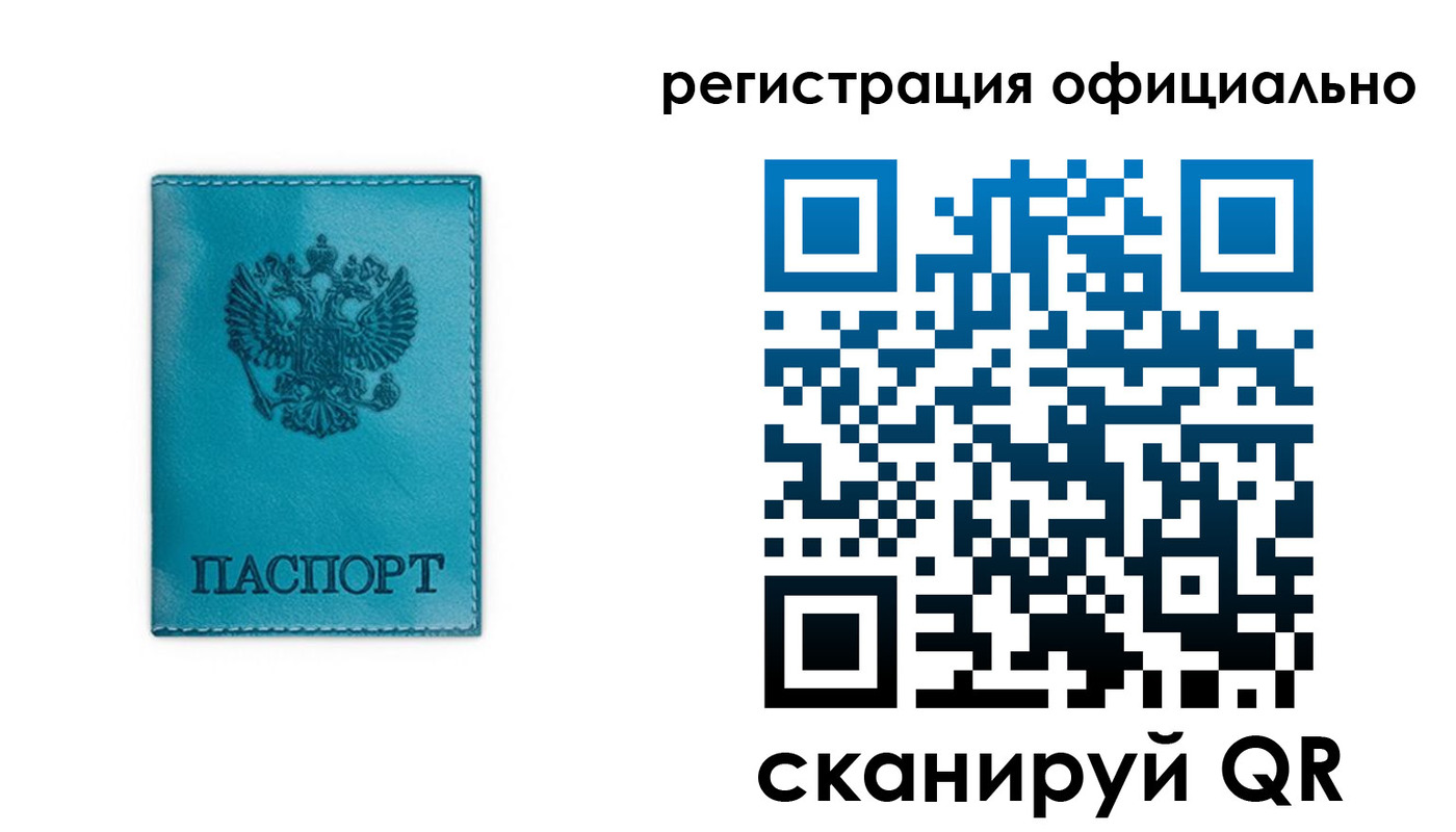 временная регистрация в квартире в Дивногорске