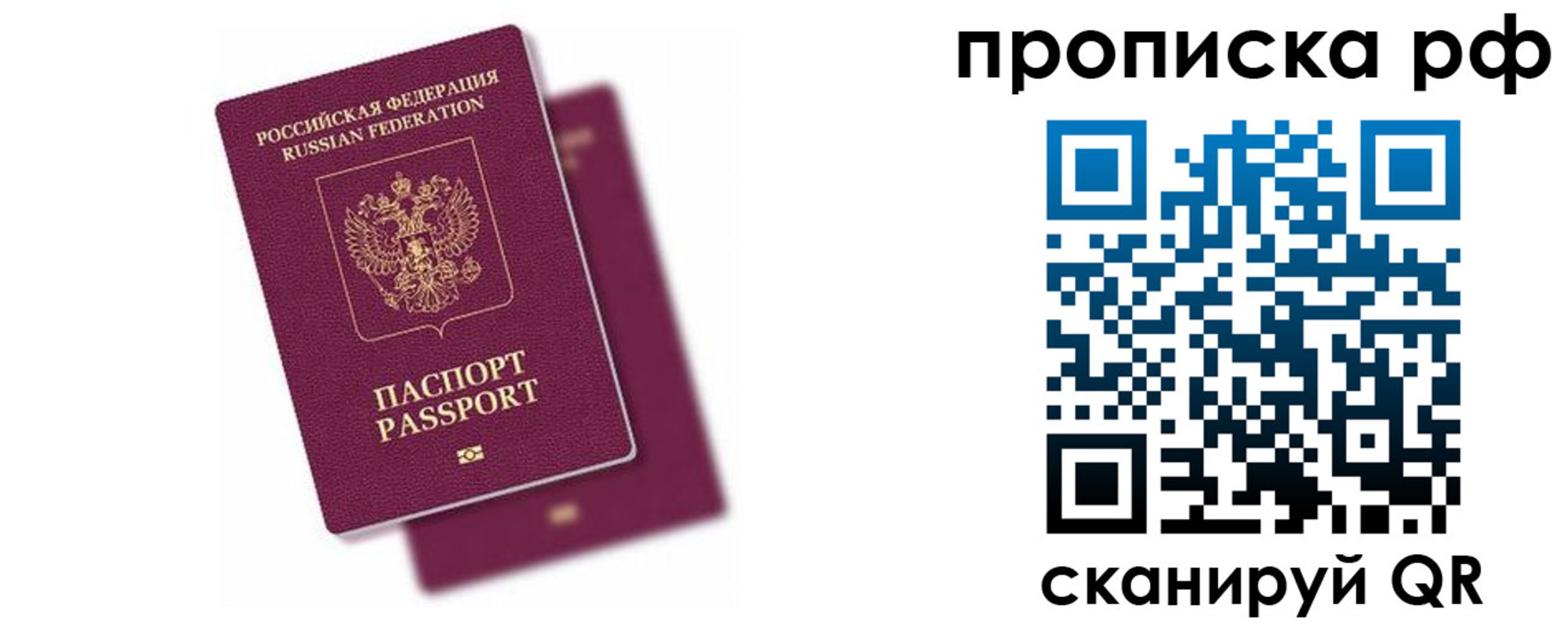 прописка в Дивногорске