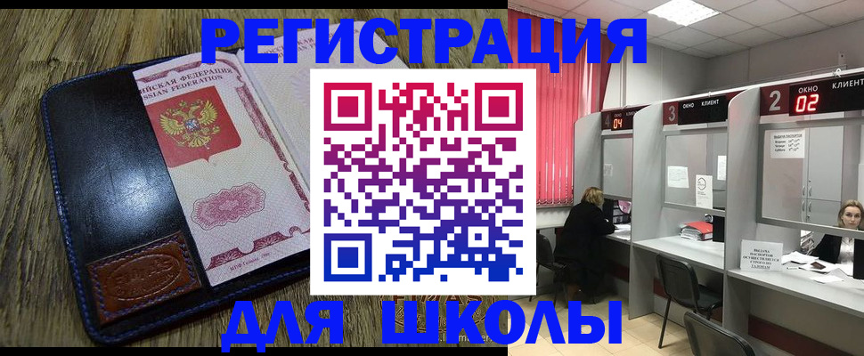 прописка от собственника в Дивногорске