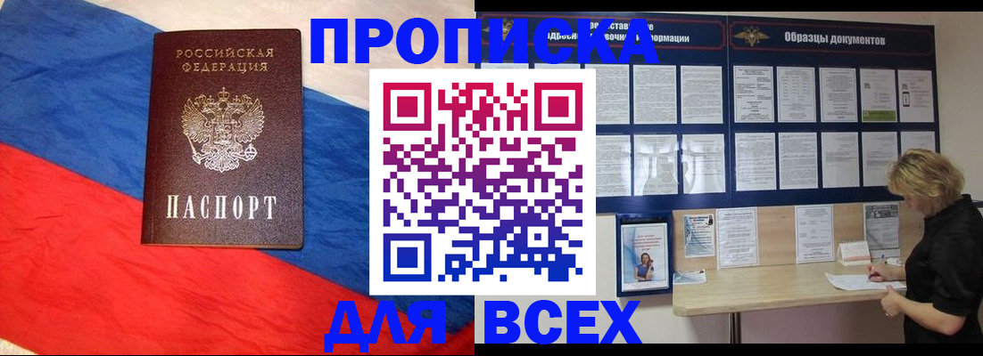 временная регистрация поиск в Дивногорске