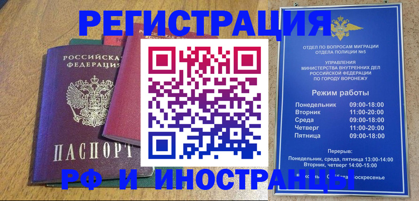 миграционный учет в Дивногорске