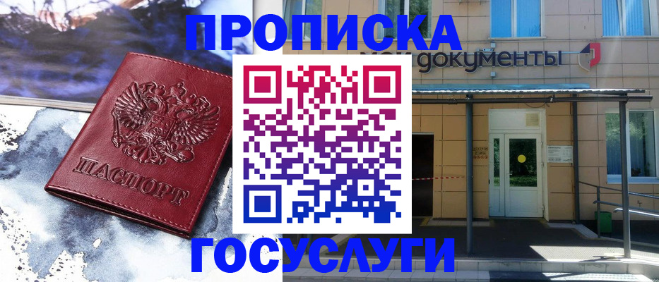 временная регистрация 2025 в Дивногорске