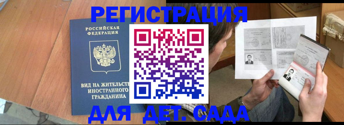 регистрация для школы в Дивногорске