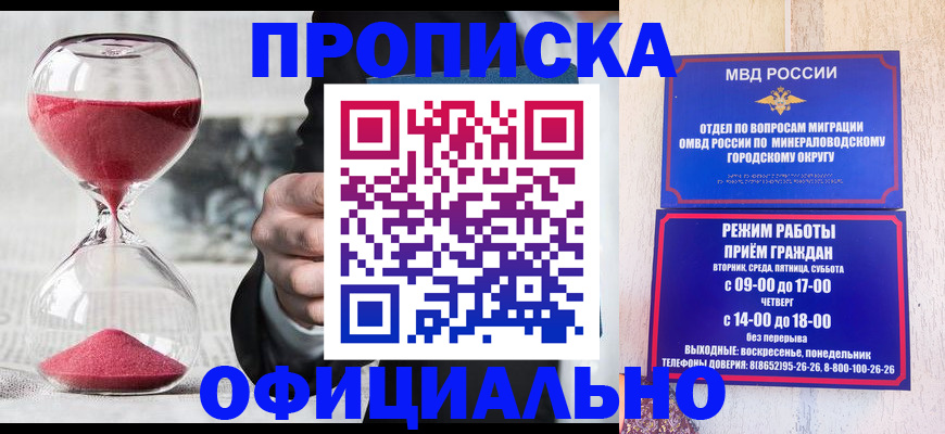 временная регистрация для школы в Дивногорске