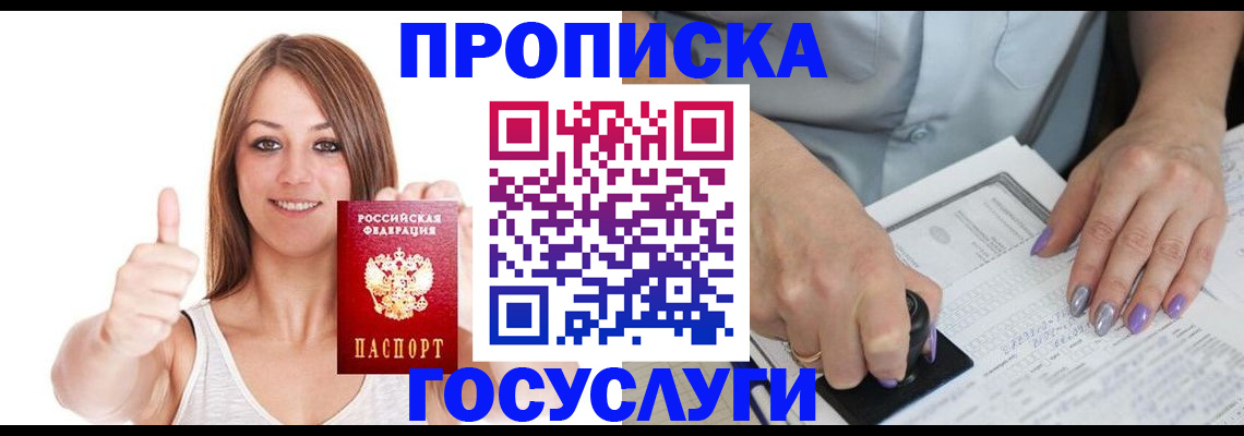 временная регистрация собственник в Дивногорске